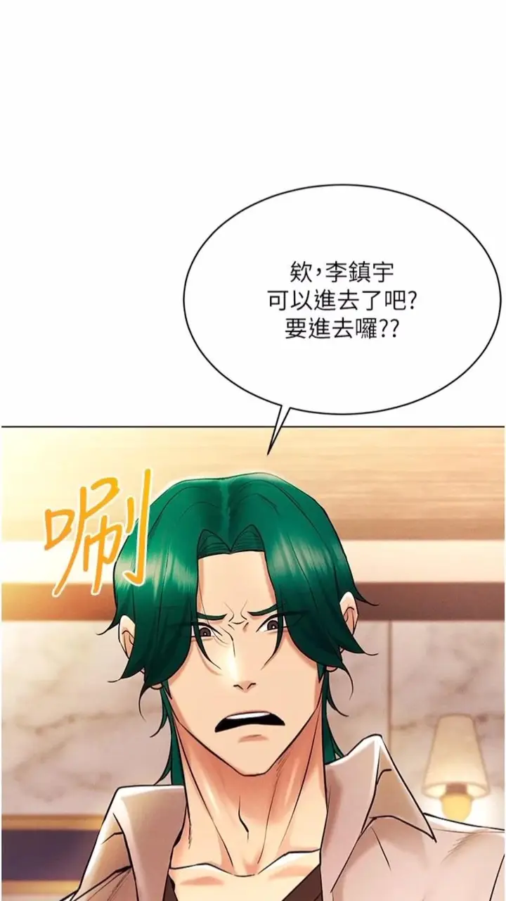 漫画《穿入VR成为性域猎人》第7话第71张图
