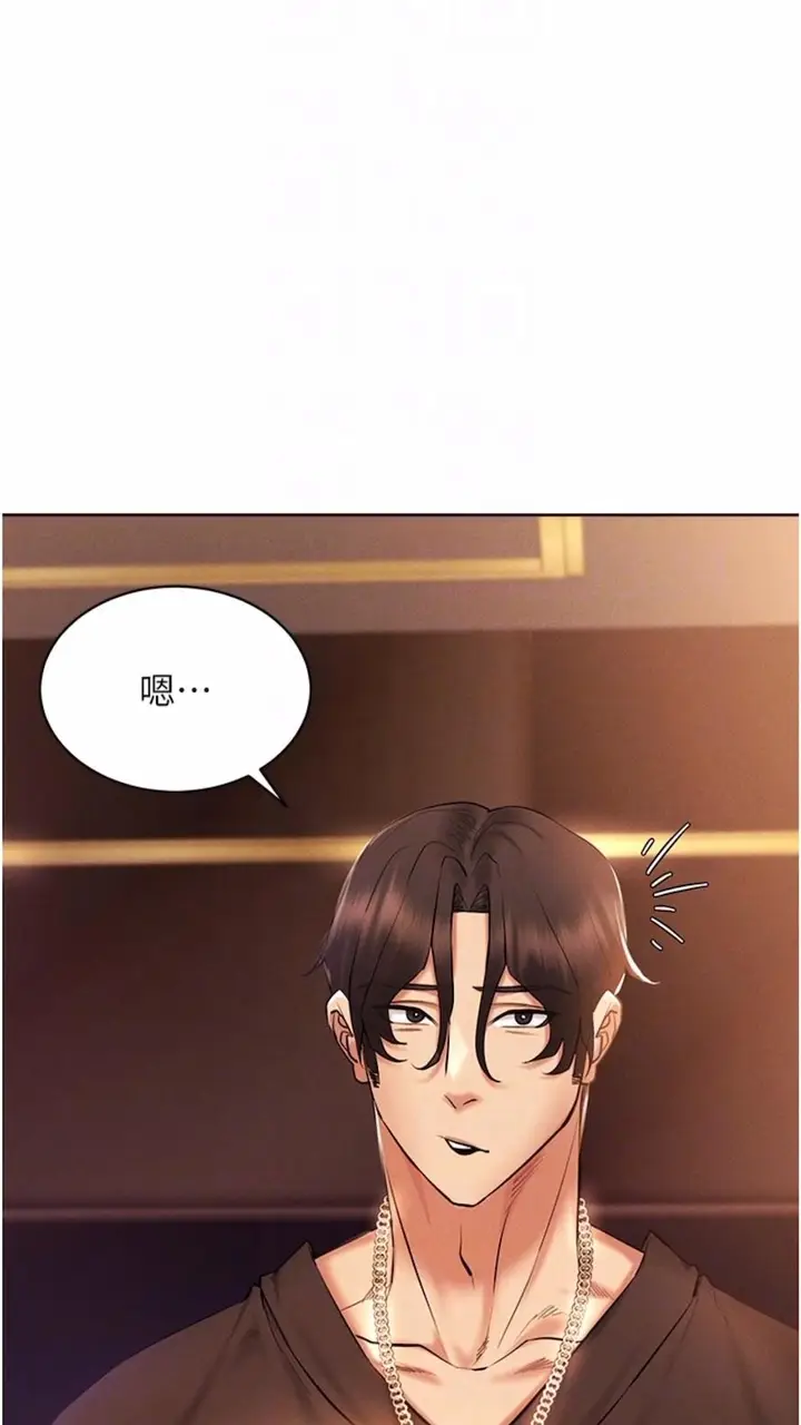 漫画《穿入VR成为性域猎人》第7话第73张图