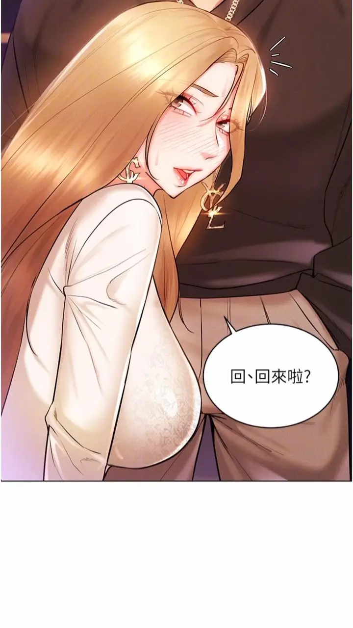 漫画《穿入VR成为性域猎人》第7话第74张图