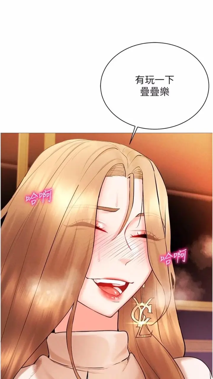 漫画《穿入VR成为性域猎人》第7话第85张图