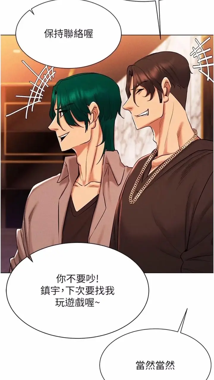 漫画《穿入VR成为性域猎人》第7话第89张图