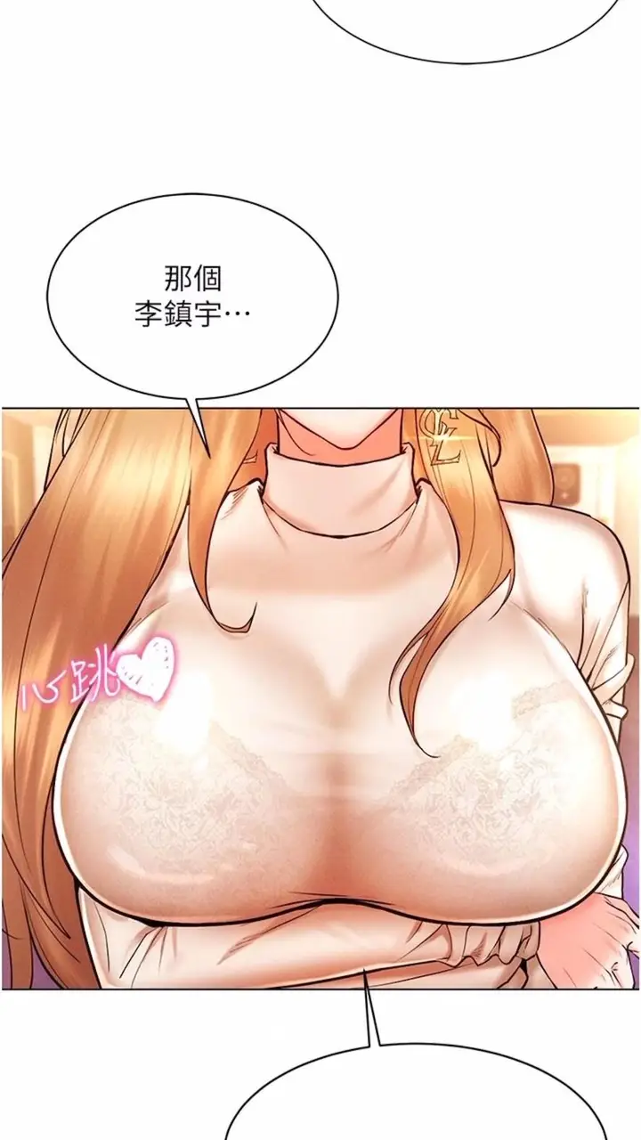 漫画《穿入VR成为性域猎人》第7话第90张图