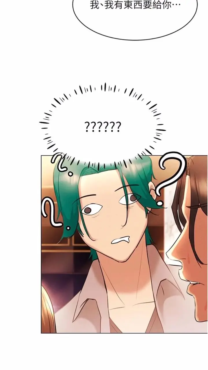 漫画《穿入VR成为性域猎人》第7话第91张图