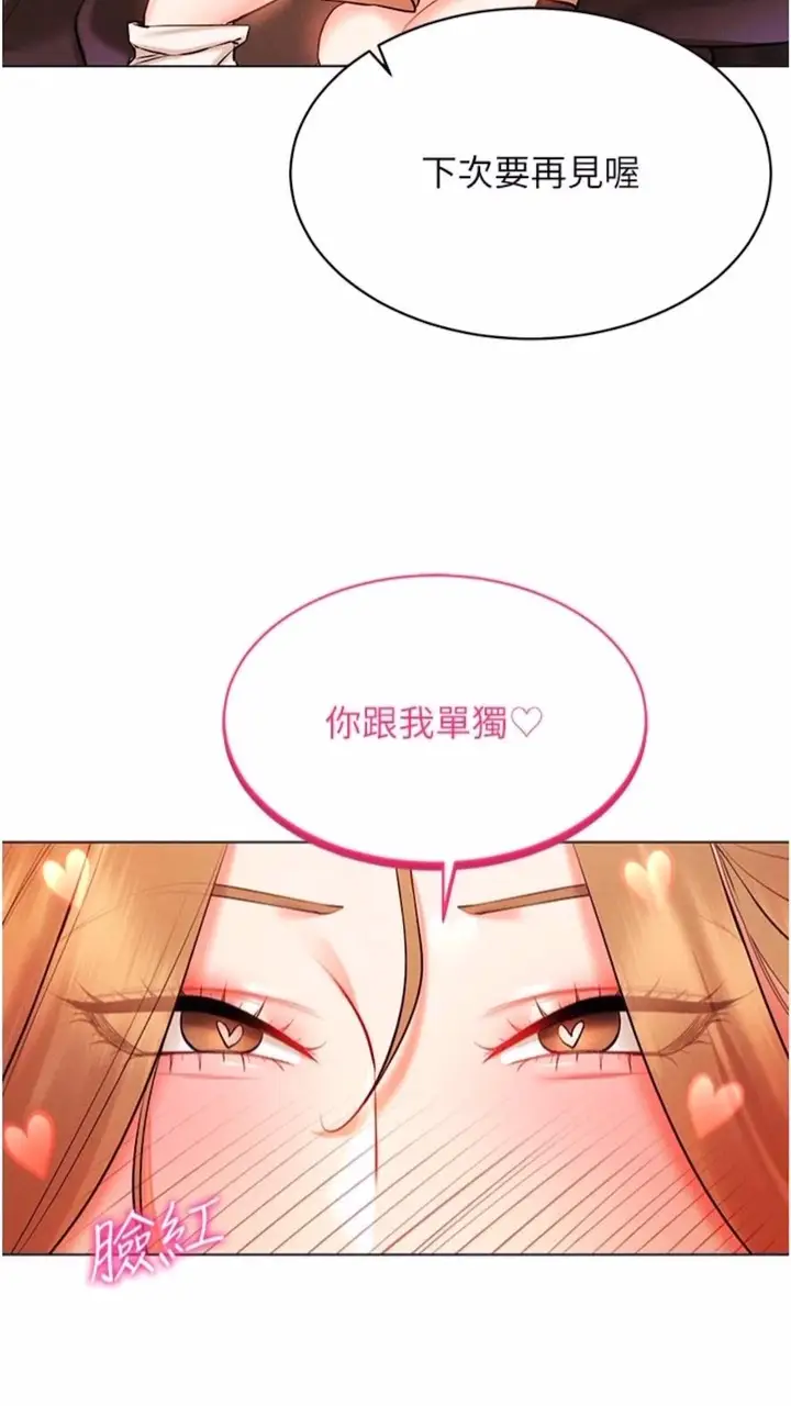 漫画《穿入VR成为性域猎人》第7话第95张图