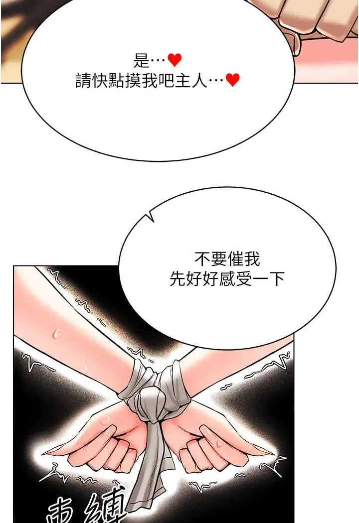 漫画《穿入VR成为性域猎人》第8话第100张图