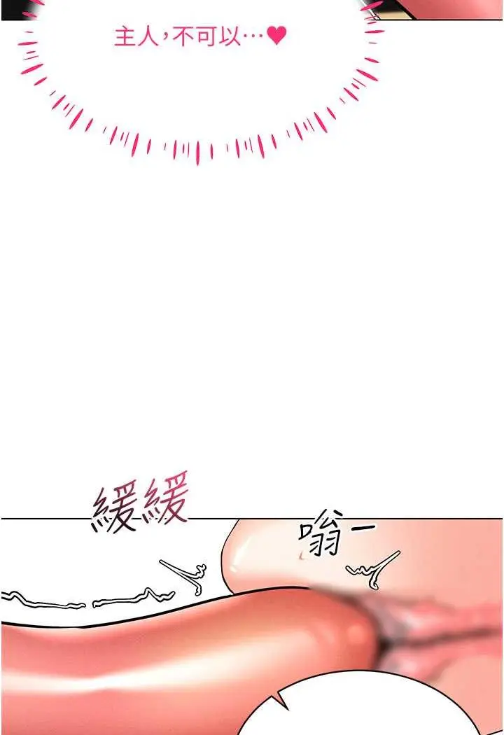 漫画《穿入VR成为性域猎人》第8话第105张图
