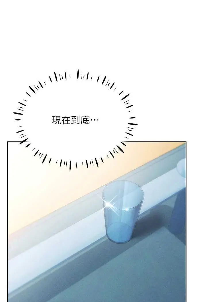 漫画《穿入VR成为性域猎人》第8话第11张图