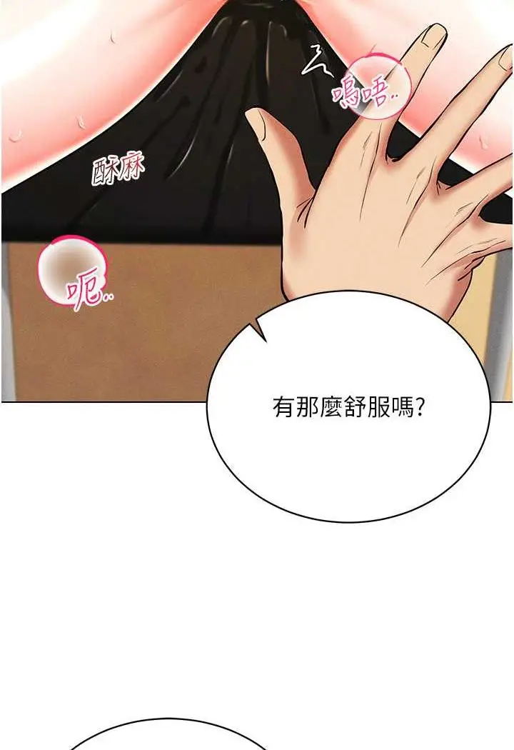 漫画《穿入VR成为性域猎人》第8话第112张图