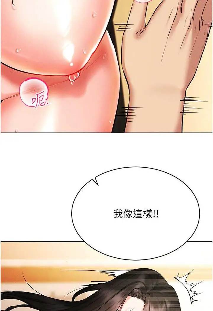 漫画《穿入VR成为性域猎人》第8话第115张图