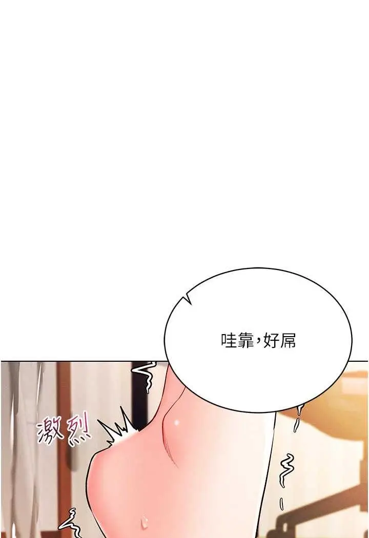 漫画《穿入VR成为性域猎人》第8话第118张图