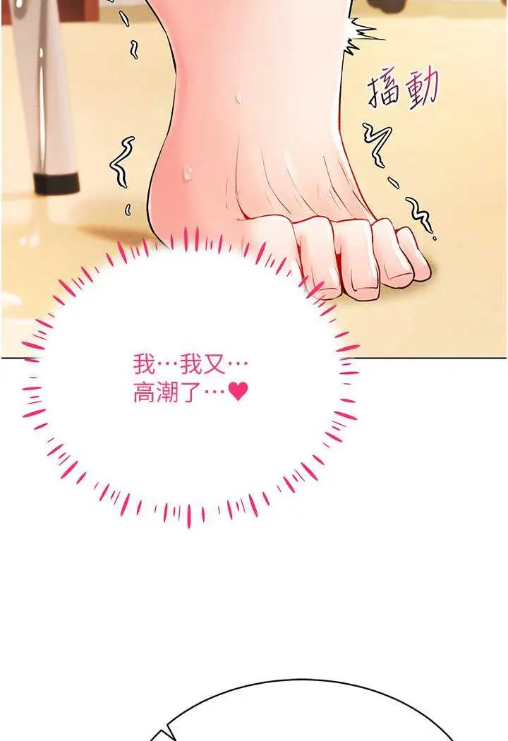 漫画《穿入VR成为性域猎人》第8话第119张图