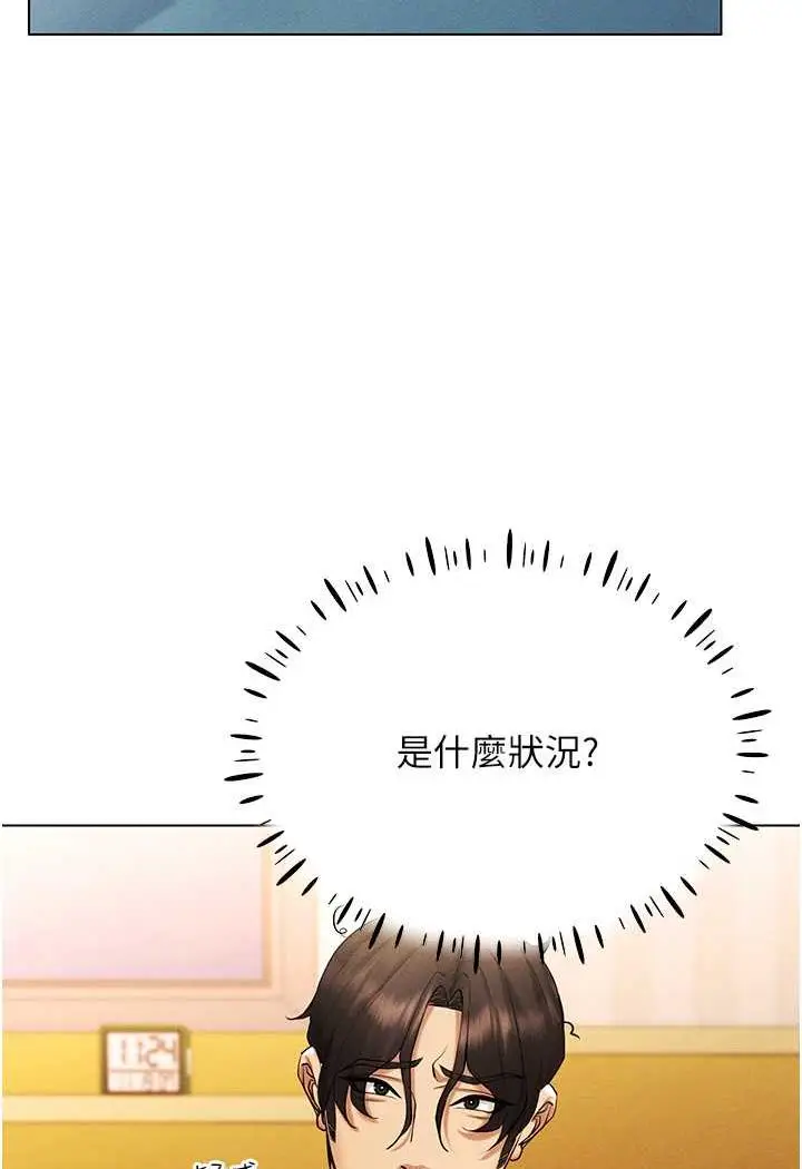 漫画《穿入VR成为性域猎人》第8话第12张图
