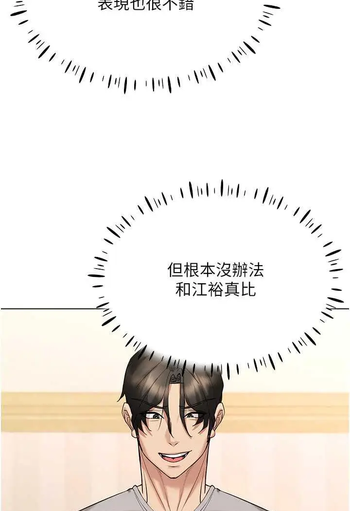 漫画《穿入VR成为性域猎人》第8话第123张图