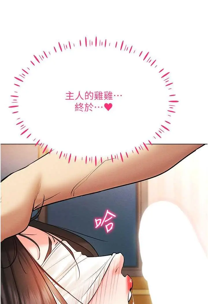 漫画《穿入VR成为性域猎人》第8话第136张图