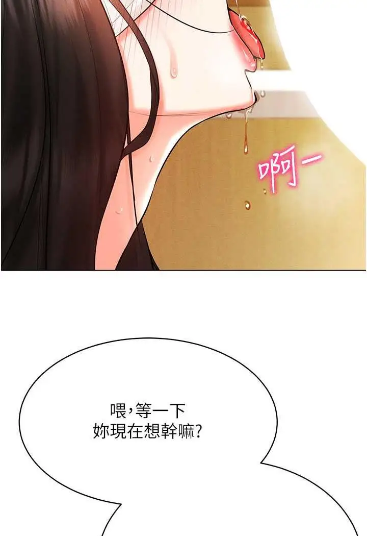 漫画《穿入VR成为性域猎人》第8话第137张图