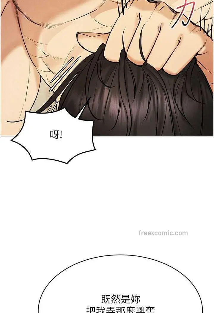 漫画《穿入VR成为性域猎人》第8话第139张图