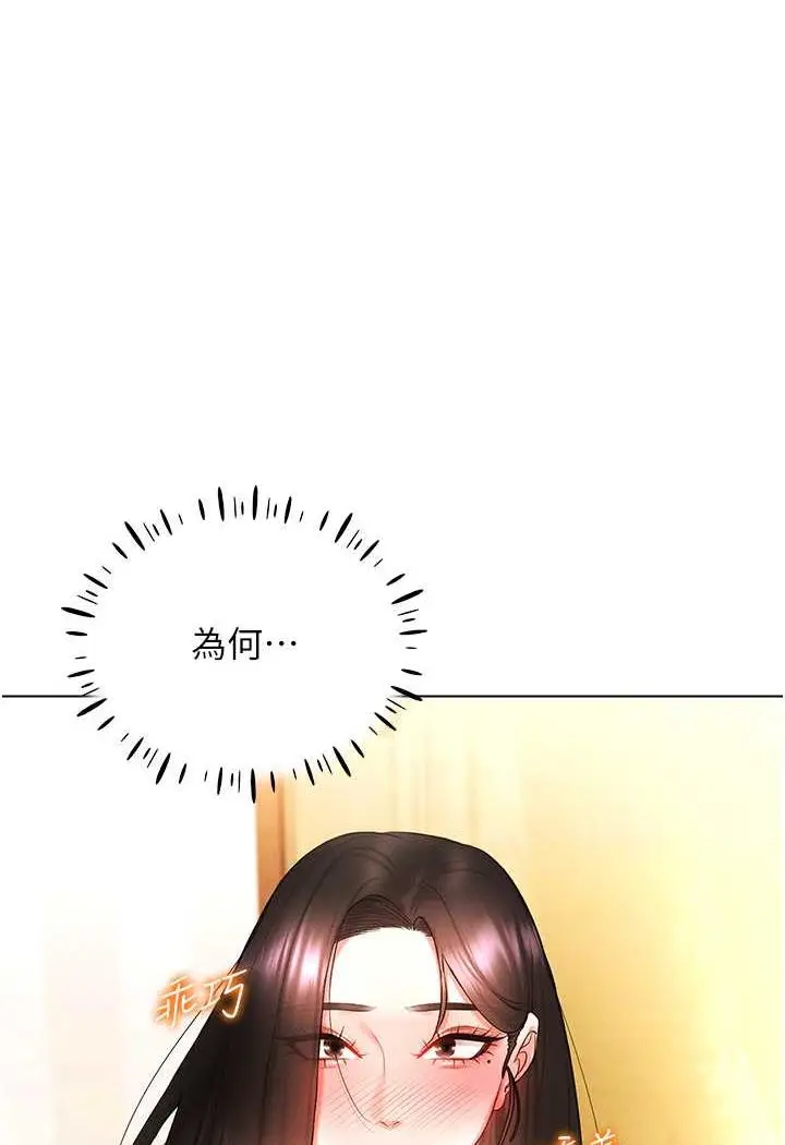 漫画《穿入VR成为性域猎人》第8话第14张图