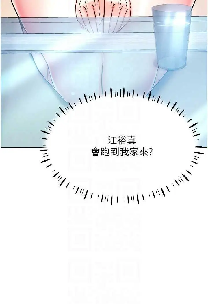 漫画《穿入VR成为性域猎人》第8话第16张图