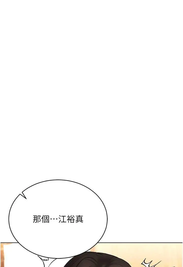 漫画《穿入VR成为性域猎人》第8话第18张图