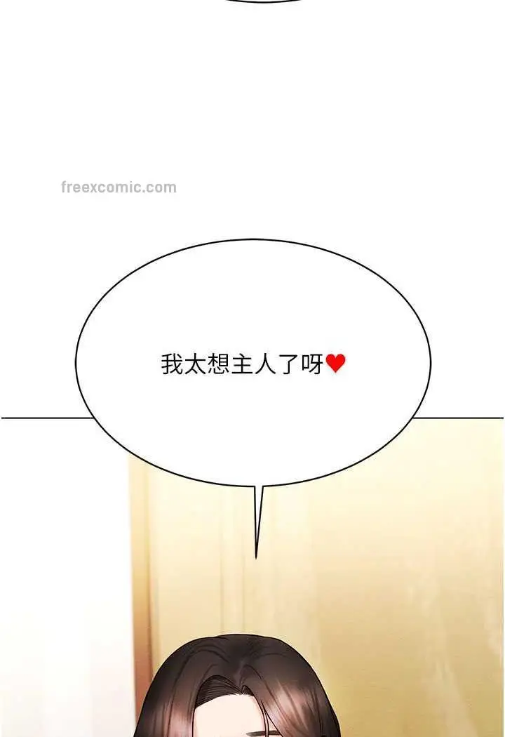 漫画《穿入VR成为性域猎人》第8话第23张图