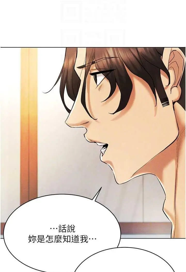 漫画《穿入VR成为性域猎人》第8话第28张图