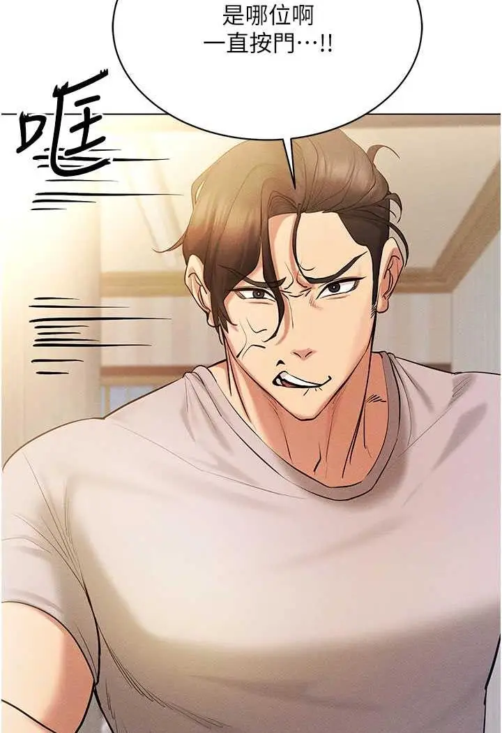 漫画《穿入VR成为性域猎人》第8话第3张图