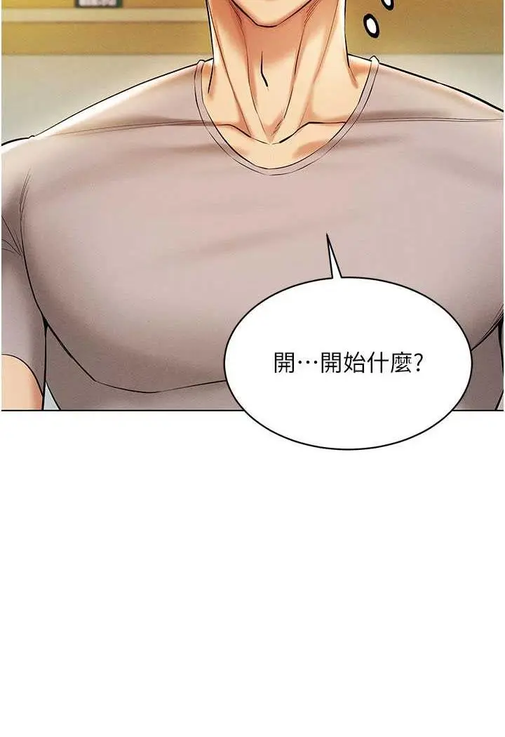 漫画《穿入VR成为性域猎人》第8话第30张图