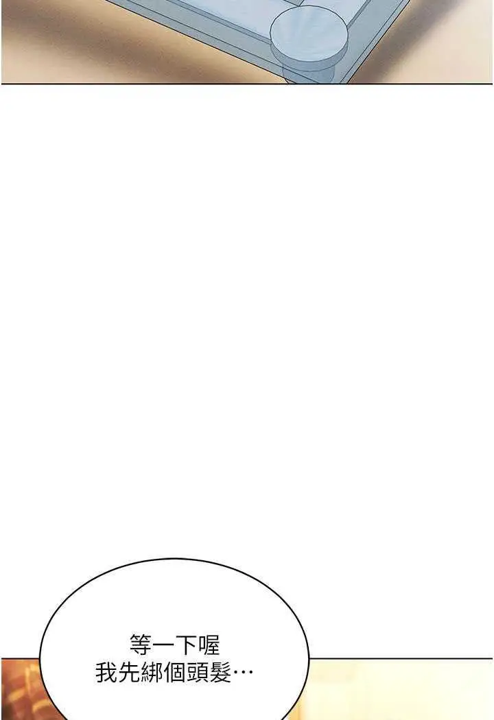 漫画《穿入VR成为性域猎人》第8话第33张图