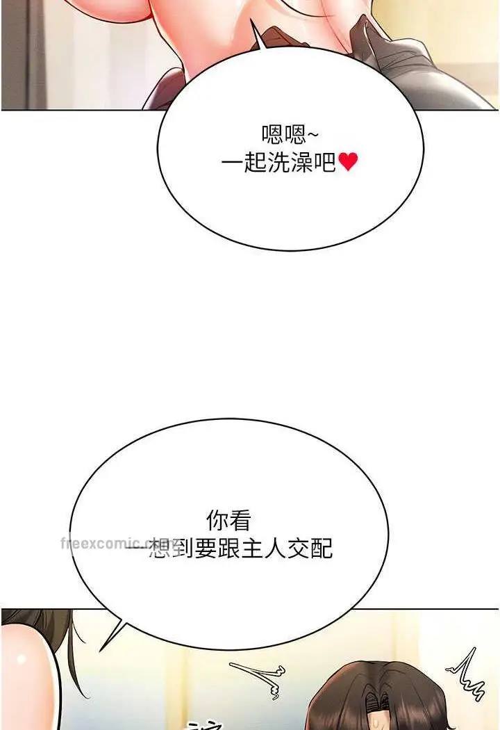 漫画《穿入VR成为性域猎人》第8话第35张图
