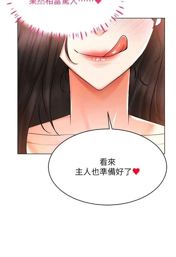 漫画《穿入VR成为性域猎人》第8话第39张图