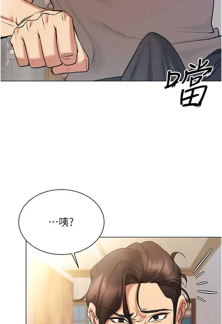 漫画《穿入VR成为性域猎人》第8话第4张图