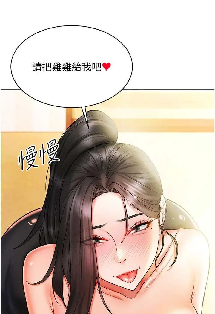漫画《穿入VR成为性域猎人》第8话第40张图