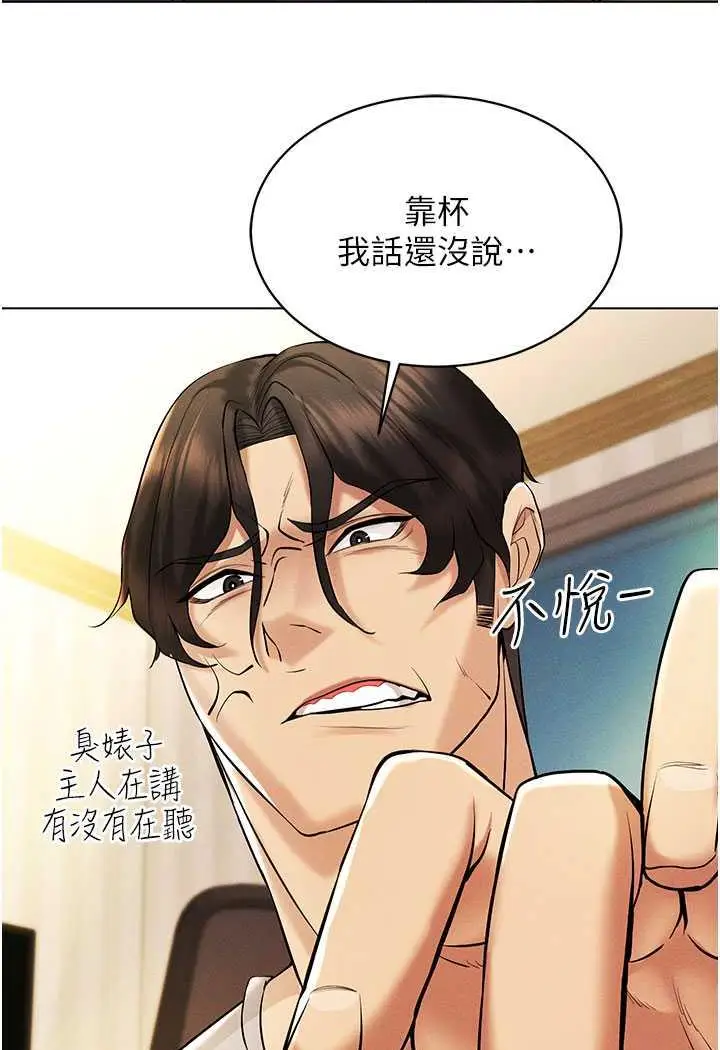 漫画《穿入VR成为性域猎人》第8话第42张图