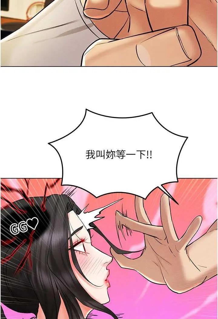 漫画《穿入VR成为性域猎人》第8话第43张图