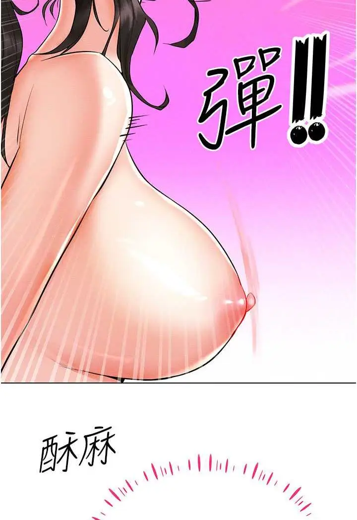 漫画《穿入VR成为性域猎人》第8话第44张图