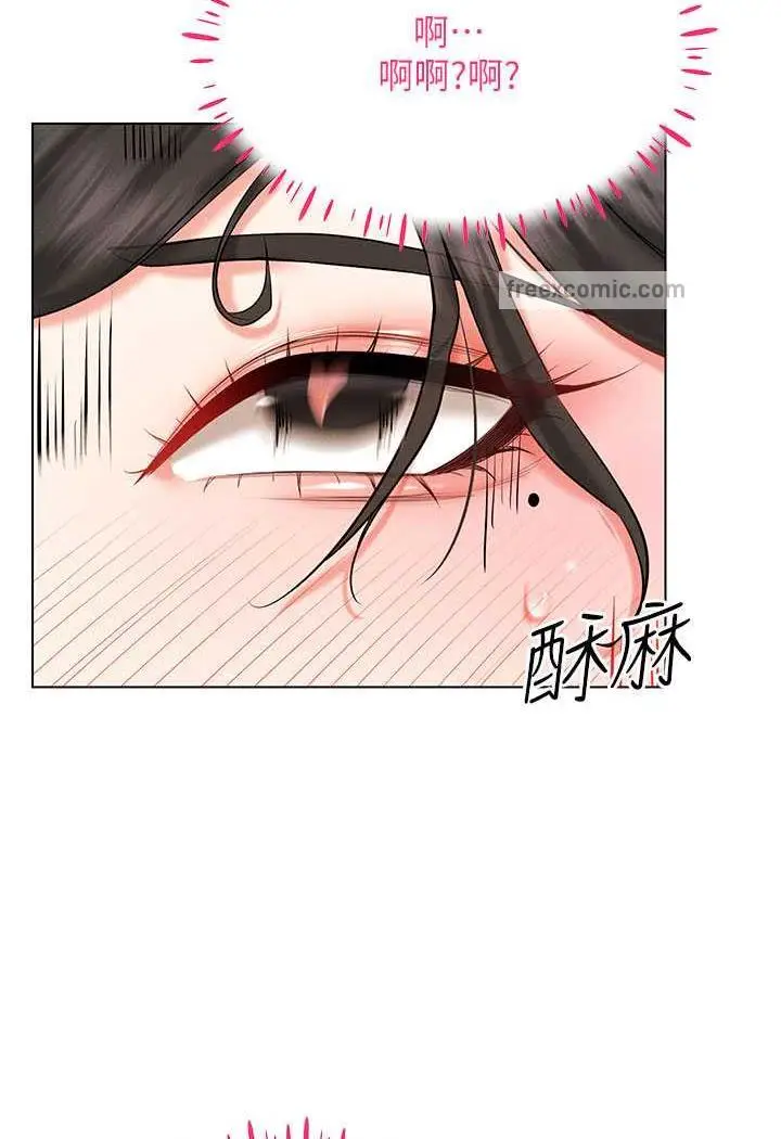 漫画《穿入VR成为性域猎人》第8话第45张图
