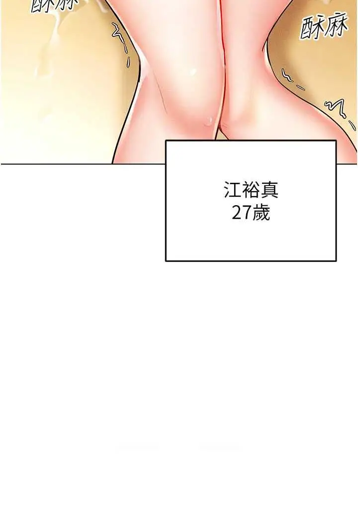 漫画《穿入VR成为性域猎人》第8话第47张图