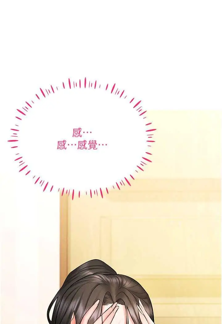 漫画《穿入VR成为性域猎人》第8话第48张图