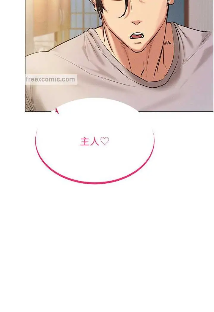 漫画《穿入VR成为性域猎人》第8话第5张图