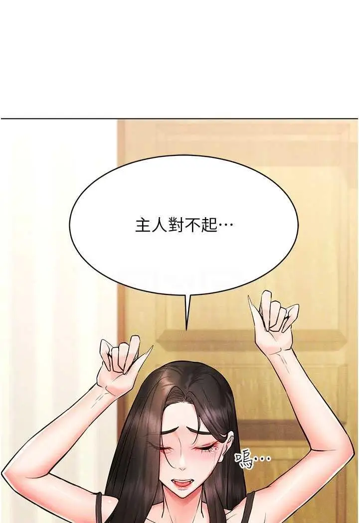 漫画《穿入VR成为性域猎人》第8话第56张图
