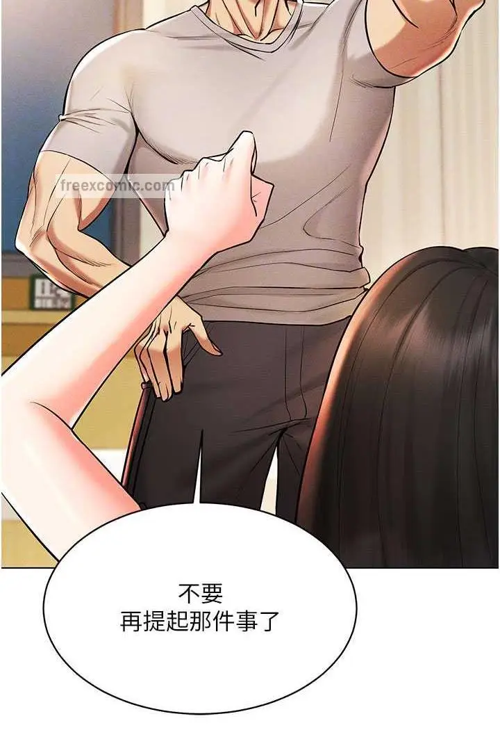 漫画《穿入VR成为性域猎人》第8话第59张图