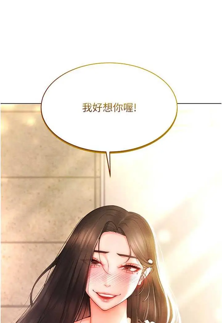 漫画《穿入VR成为性域猎人》第8话第6张图