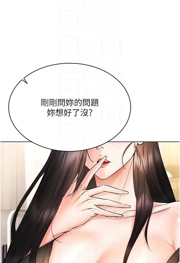 漫画《穿入VR成为性域猎人》第8话第62张图