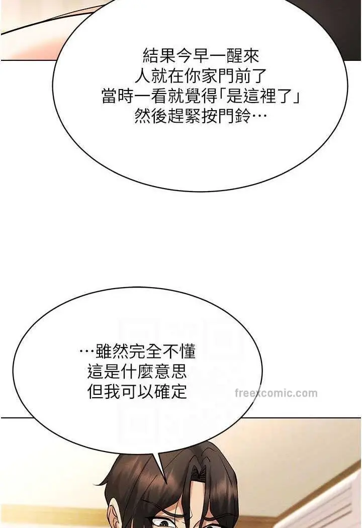 漫画《穿入VR成为性域猎人》第8话第67张图