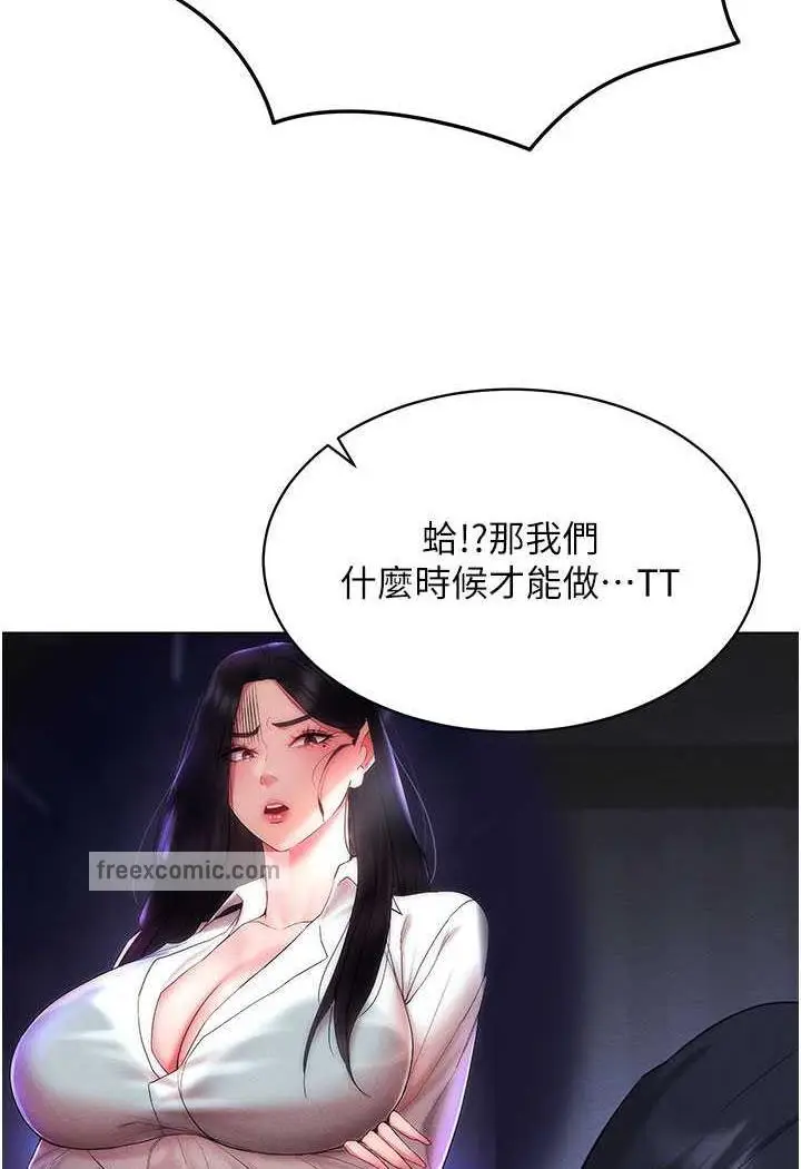 漫画《穿入VR成为性域猎人》第8话第71张图