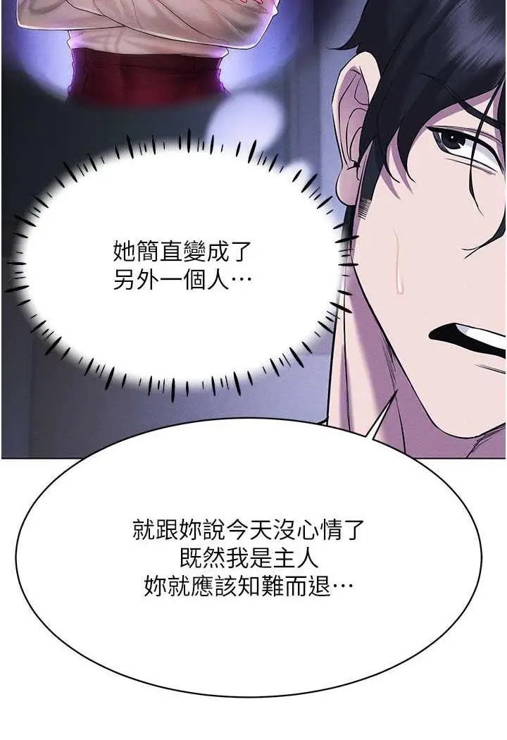 漫画《穿入VR成为性域猎人》第8话第72张图