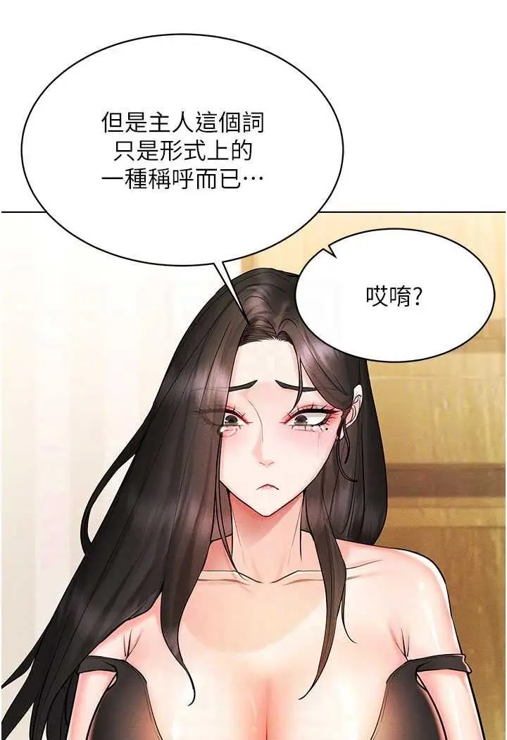 漫画《穿入VR成为性域猎人》第8话第73张图