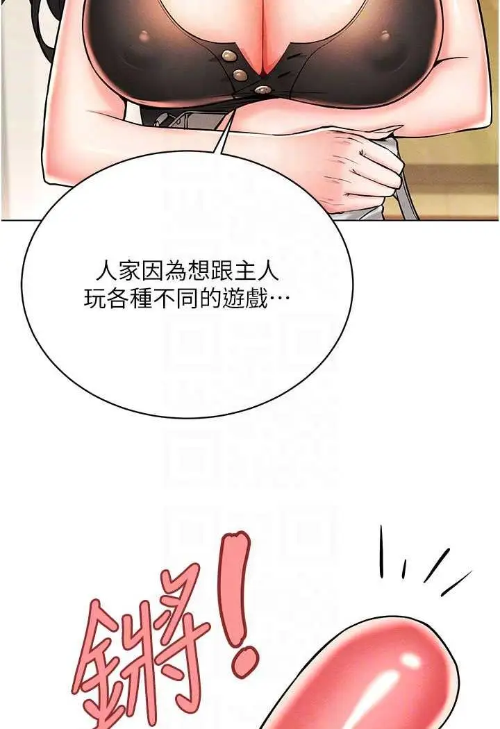 漫画《穿入VR成为性域猎人》第8话第74张图