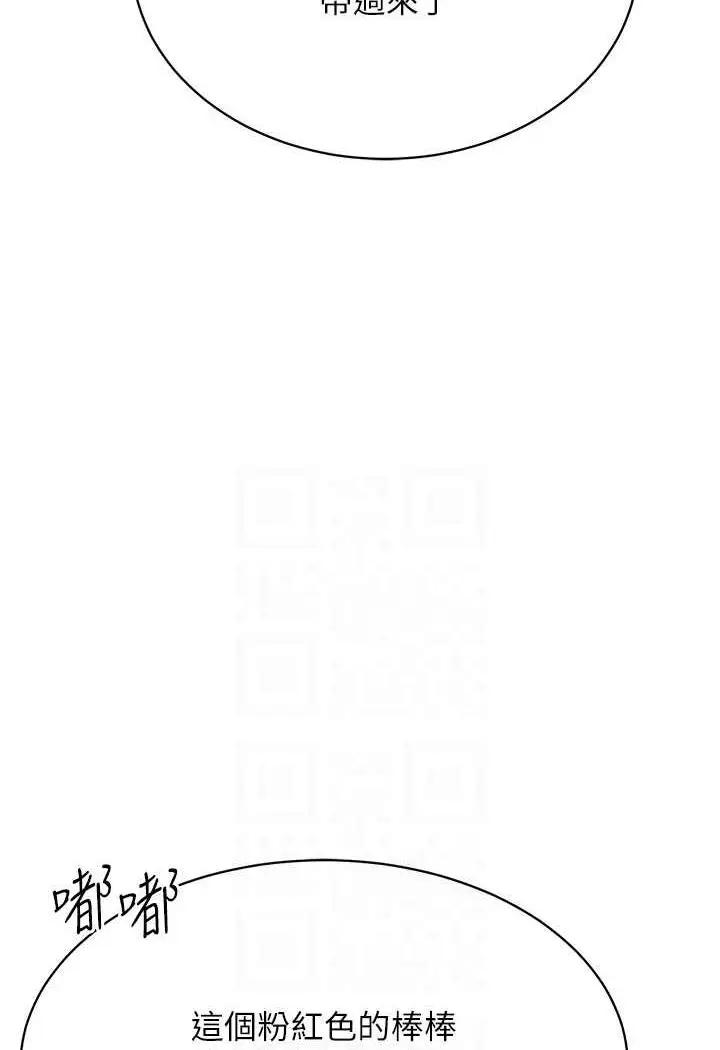 漫画《穿入VR成为性域猎人》第8话第76张图