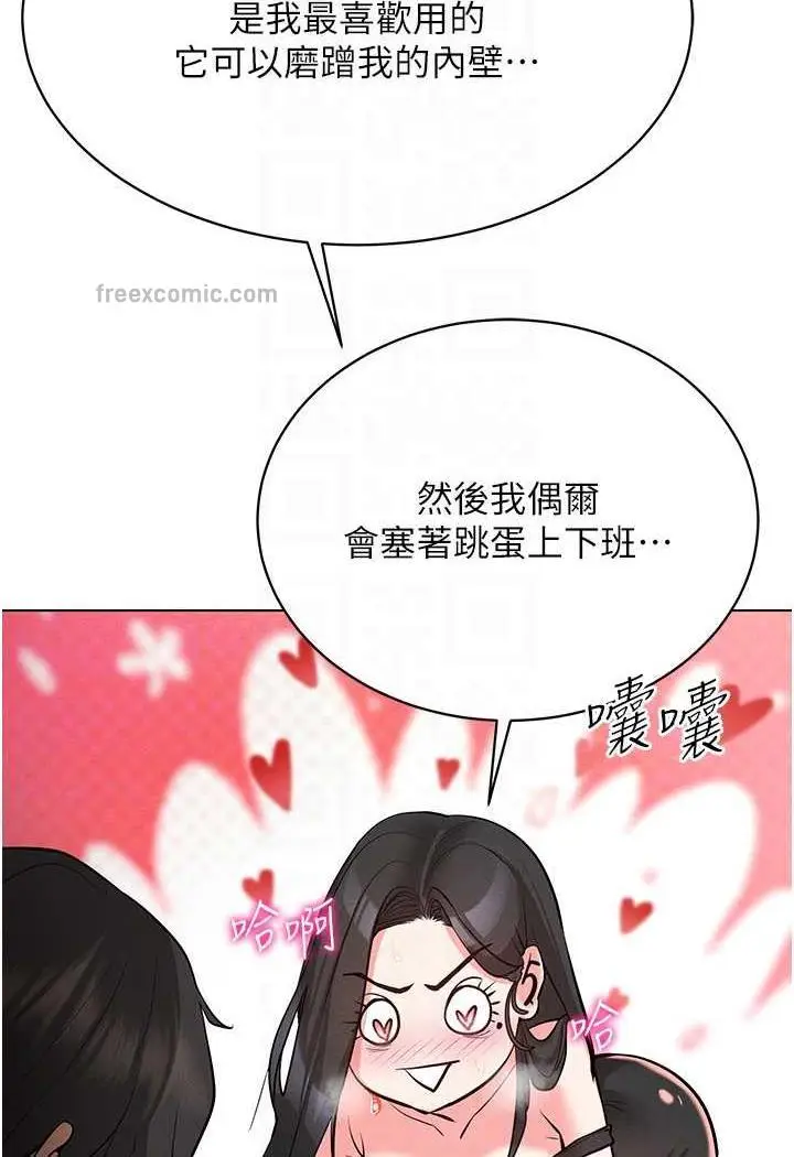 漫画《穿入VR成为性域猎人》第8话第77张图